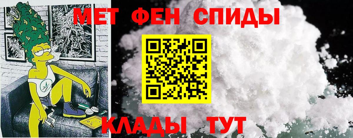 Amphetamine Розовый  Новоалександровск 