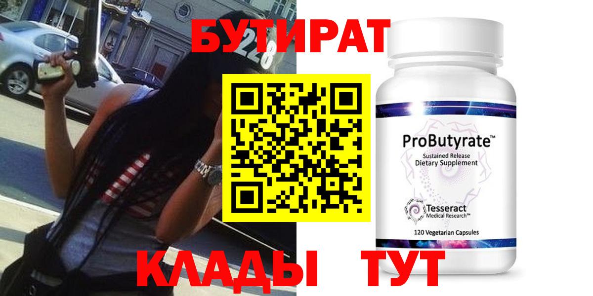 Бутират жидкий экстази Новоалександровск