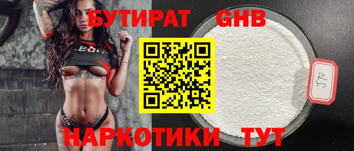 БУТИРАТ оксана Новоалександровск