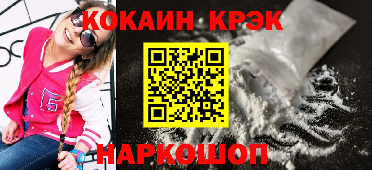 COCAIN  COCAIN Перу  Новоалександровск  КОКАИН Перу 