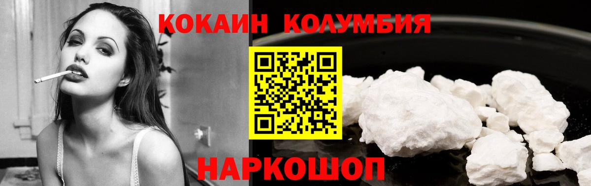 COCAIN Колумбийский Новоалександровск