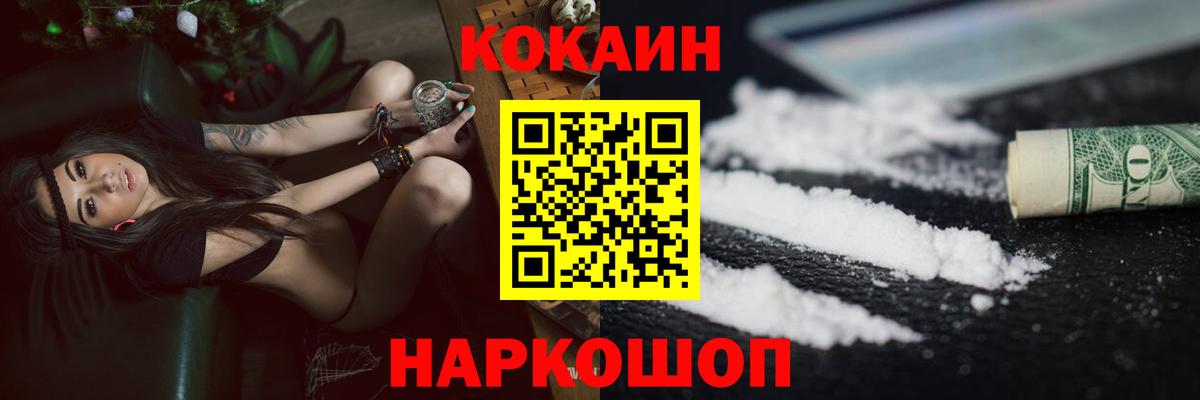 КОКАИН Перу  Вход с VPN  КОКАИН 97%  Новоалександровск 