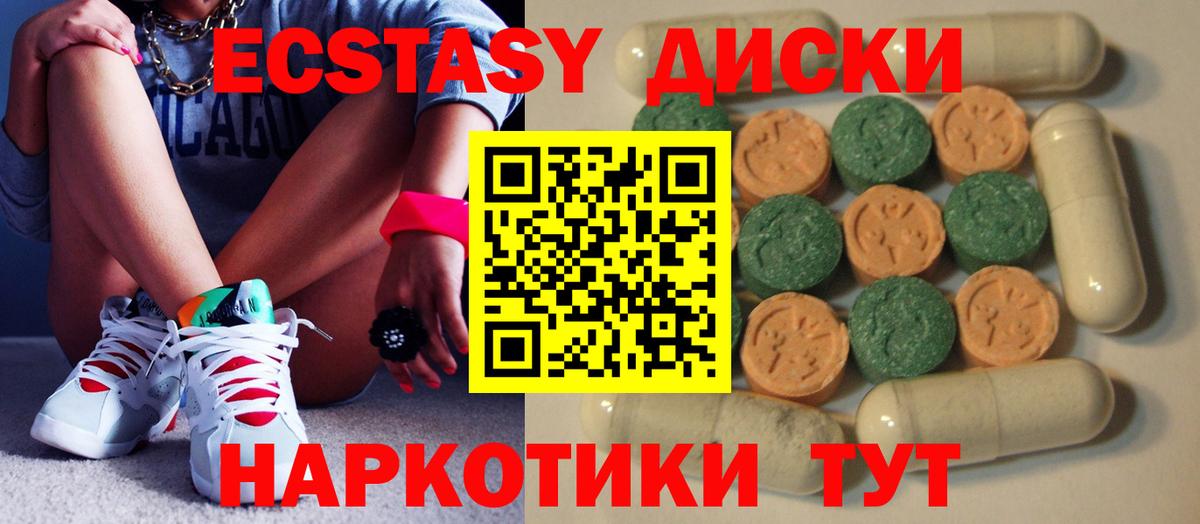 Ecstasy 99%  Экстази  Новоалександровск  Вход с VPN  Экстази 99% 