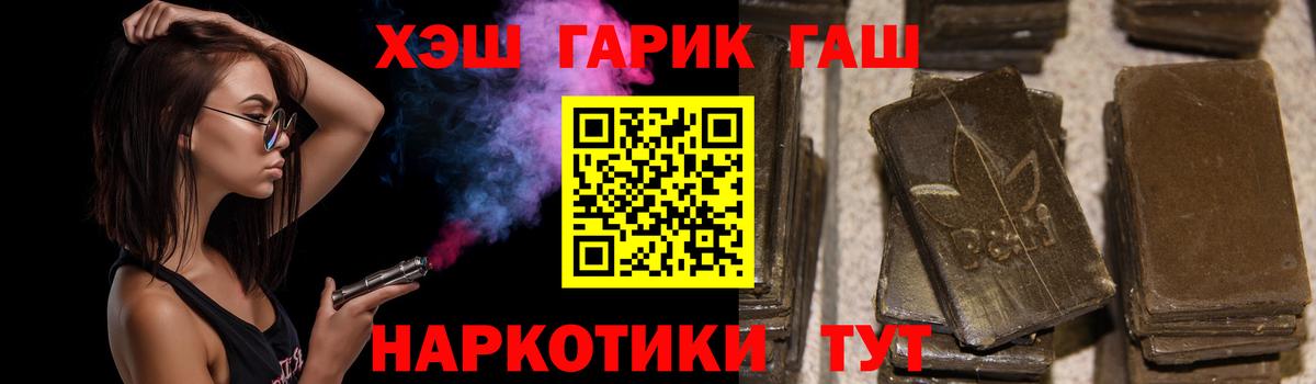 ГАШИШ Premium  Вход с VPN  Новоалександровск  продажа наркотиков  ГАШ индика сатива 