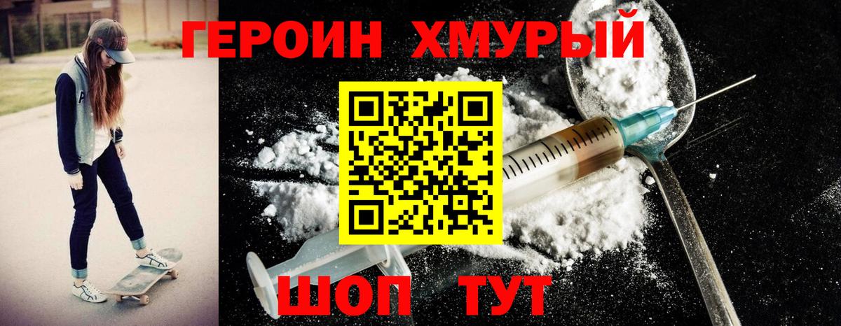 Новоалександровск  ГЕРОИН Афган  Вход с VPN 