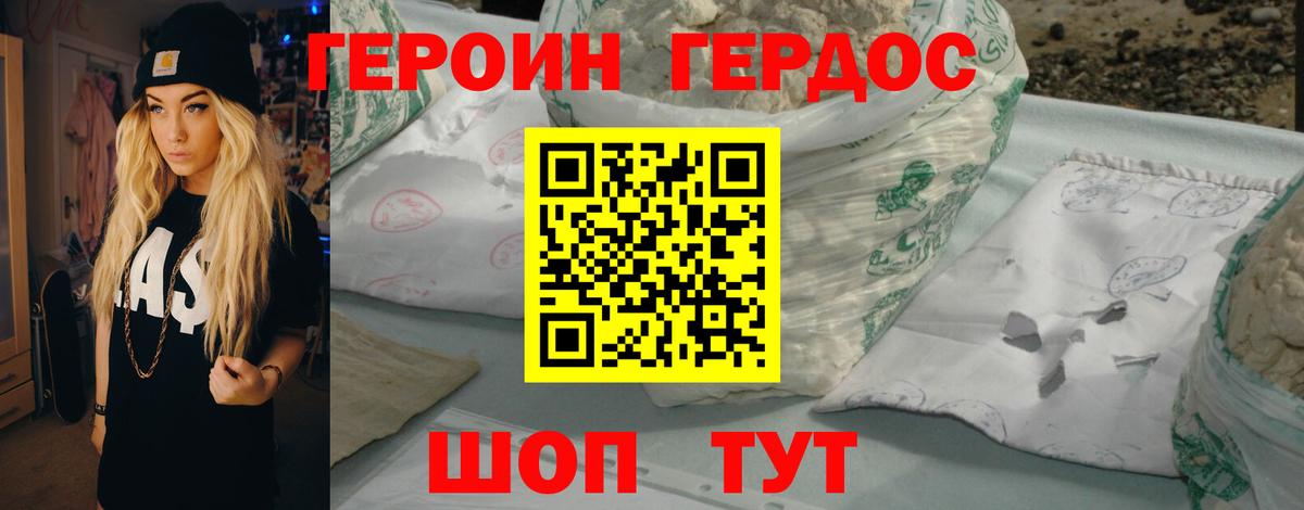 ГЕРОИН  Новоалександровск  Героин Heroin 