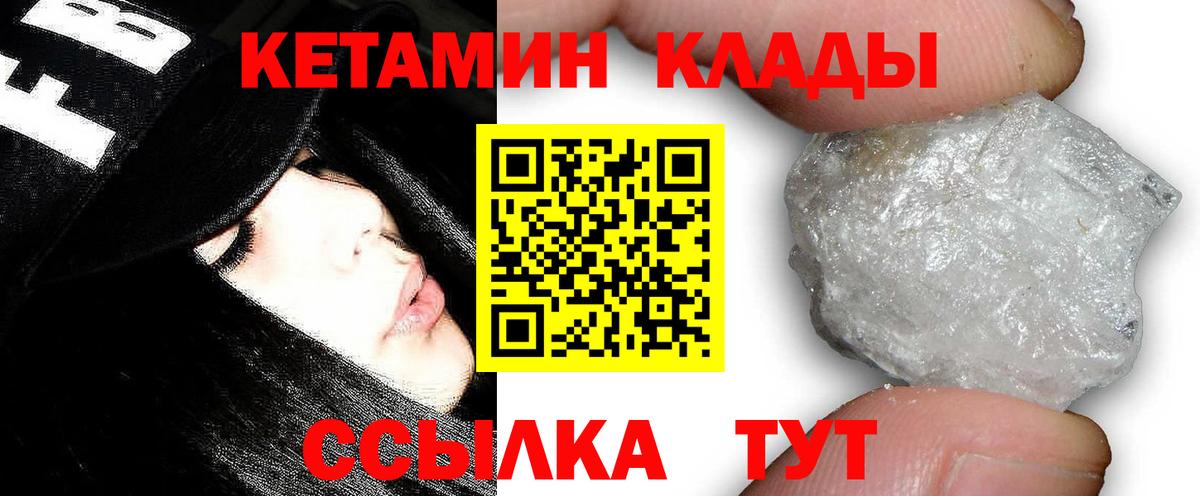 Кетамин VHQ  Новоалександровск  Кетамин ketamine 