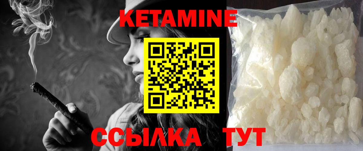 Кетамин ketamine Новоалександровск