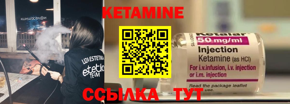 Новоалександровск  КЕТАМИН VHQ  Вход с VPN 