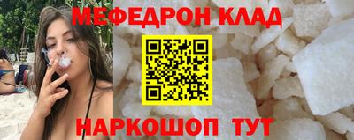 мефедрон Абакан