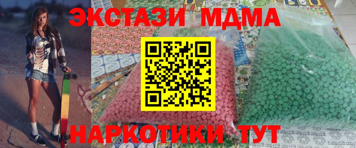 МДМА кристаллы  MDMA кристаллы  MDMA  Вход с VPN  Новоалександровск 