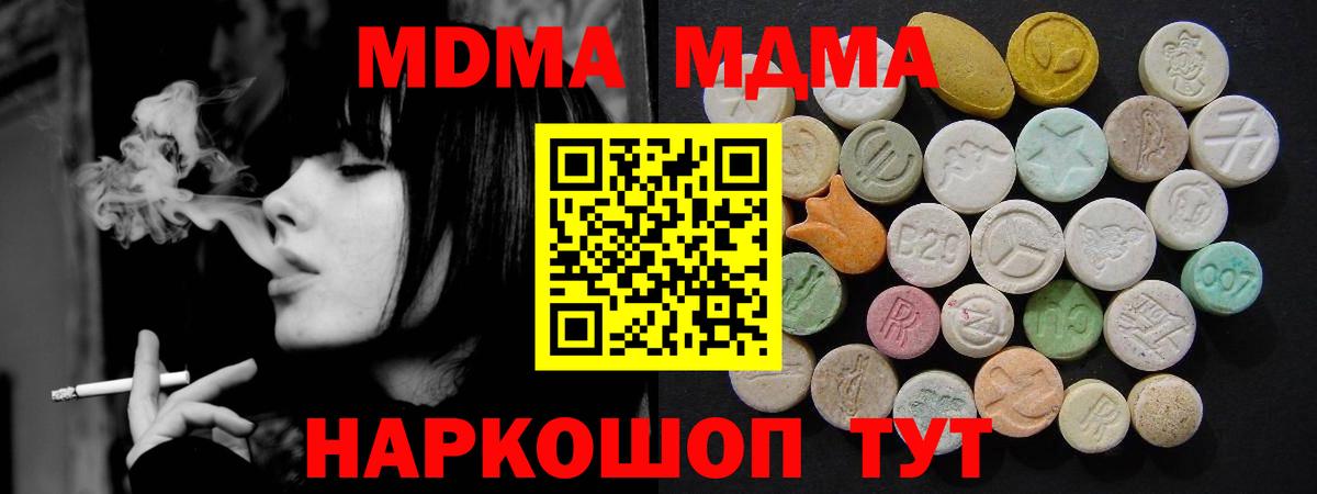 MDMA кристаллы  МДМА  MDMA VHQ  Новоалександровск 