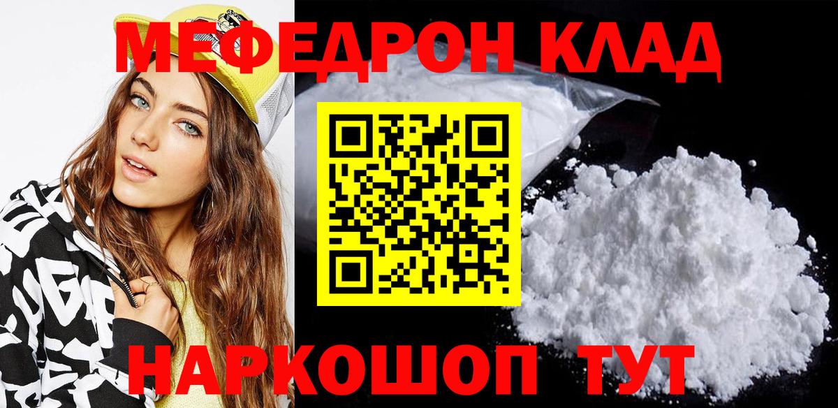 Новоалександровск  МЯУ-МЯУ кристаллы  Вход с VPN 