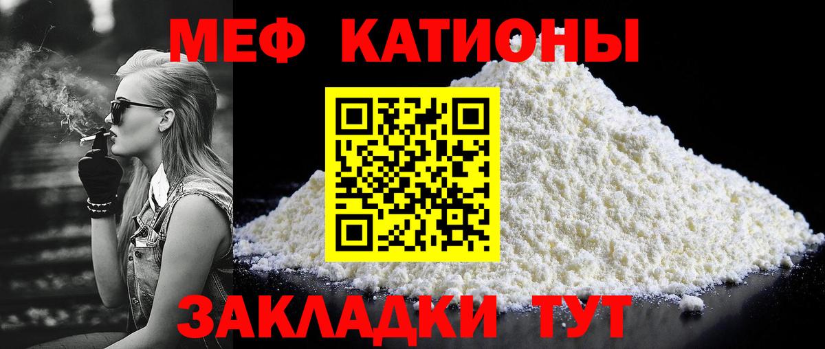 Меф мука Новоалександровск