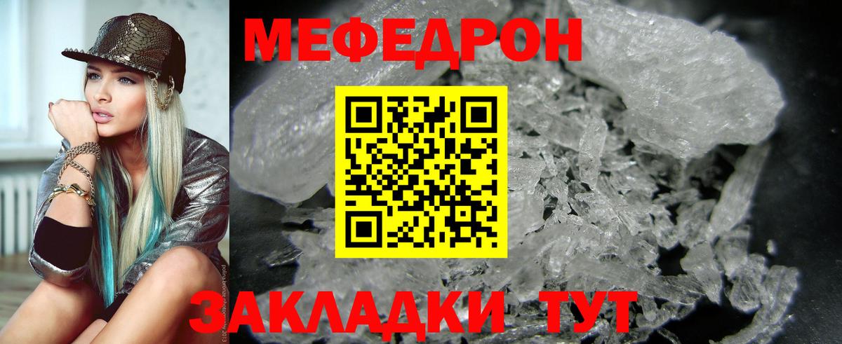 МЯУ-МЯУ  МЯУ-МЯУ кристаллы  купить   МЯУ-МЯУ 4 MMC  МЯУ-МЯУ  Новоалександровск 