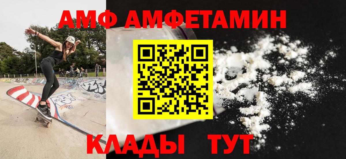 МЕТАМФЕТАМИН винт Новоалександровск
