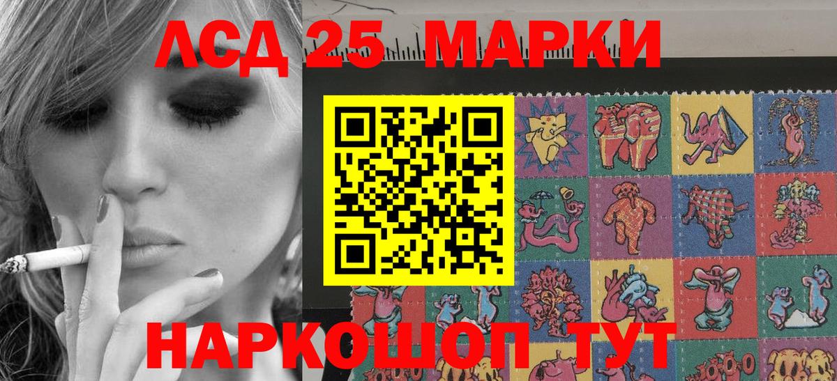 Новоалександровск  Наркотические марки 1,8мг  Вход с VPN 