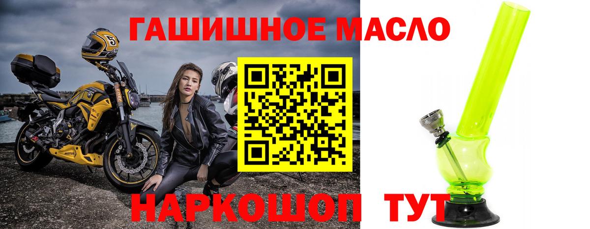 ТГК гашишное масло  блэк спрут рабочий сайт  Новоалександровск  Вход с VPN 
